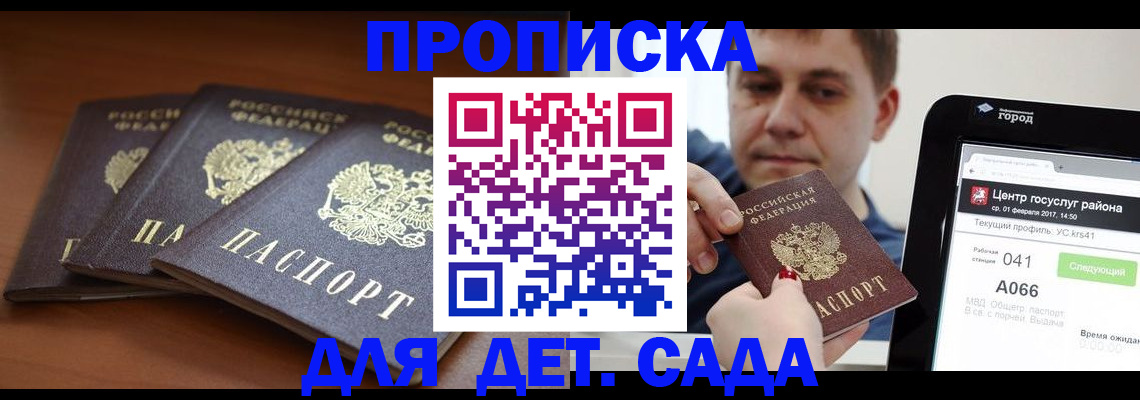 прописка гарантия в Урайе