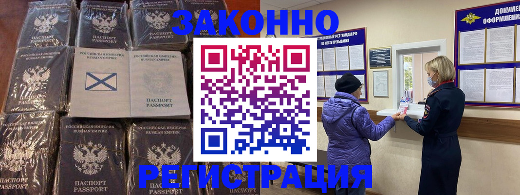 прописка для школы в Урайе